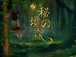 时尚男孩救援