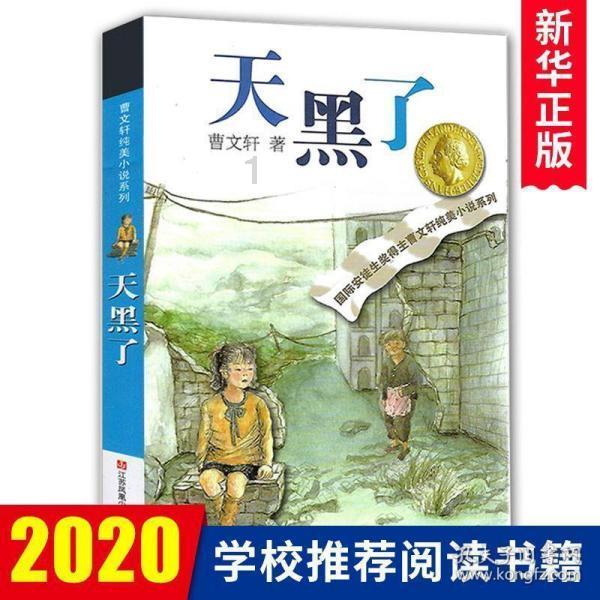 六界仙尊