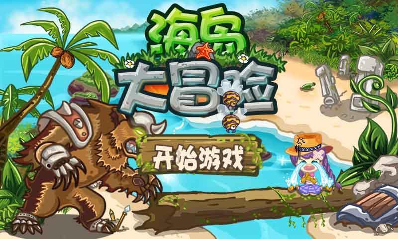 地球守护者