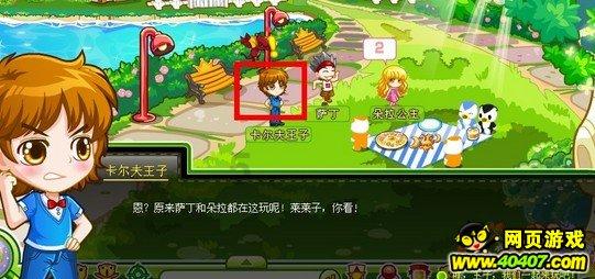 小猪佩奇冰淇淋店