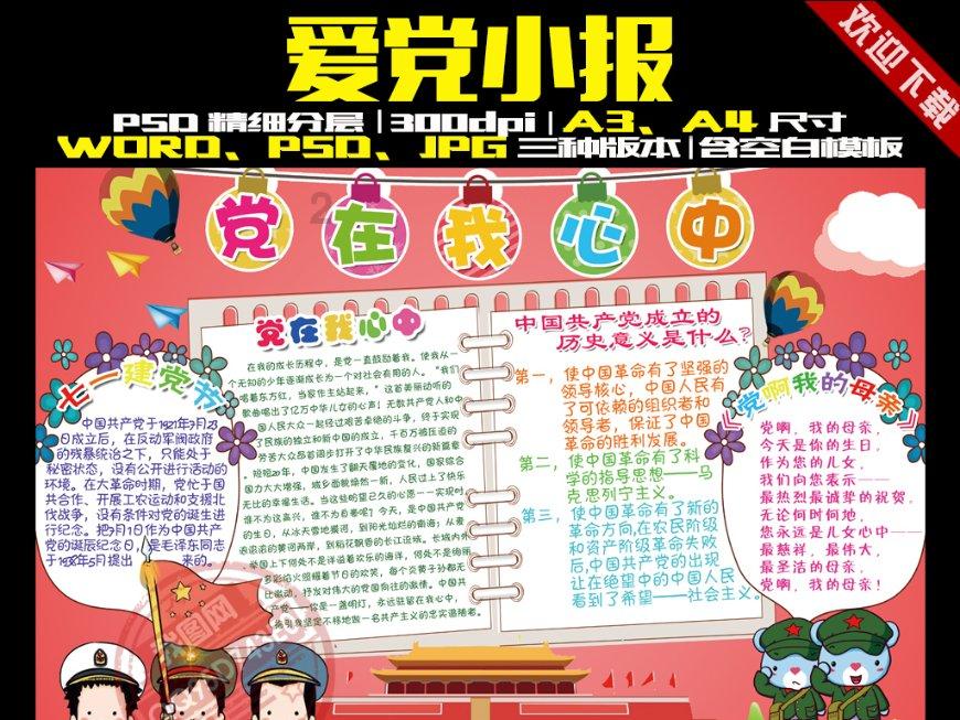 凝聚内外温州人智慧力量共建美好家园